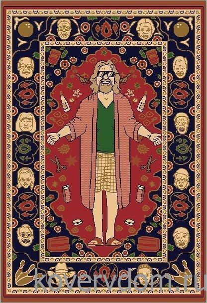 Ковер Большой Лебовски-2 Ковер Большой Лебовски-2
